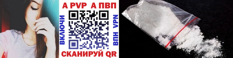A PVP СК КРИС  наркошоп  Бийск 