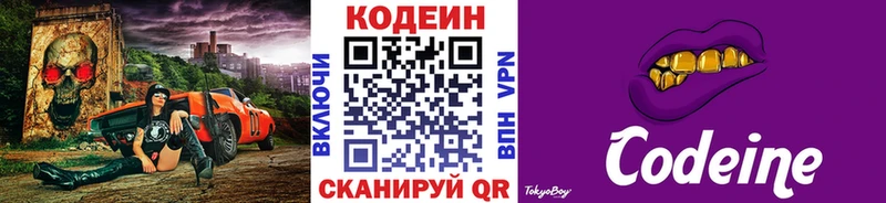 Кодеиновый сироп Lean Purple Drank  shop клад  Бийск  KRAKEN рабочий сайт 