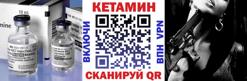 Кетамин VHQ  Бийск 