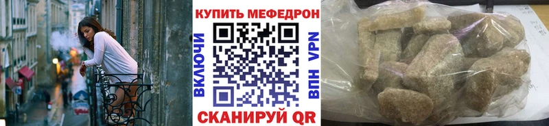 Мефедрон мяу мяу  Бийск 